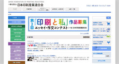 Desktop Screenshot of jfpi.or.jp
