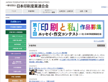 Tablet Screenshot of jfpi.or.jp